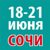 Международная выставка