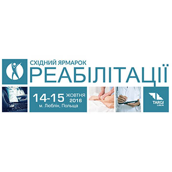 Реабилитация Польша