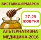 Альтернативная медицина