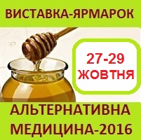 Альтернативная медицина