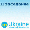 Клуб въездного медицинского туризма inUkraine
