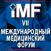 Медицинский форум