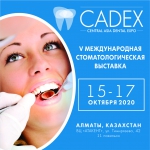 Cadex - международная стоматологическая выставка