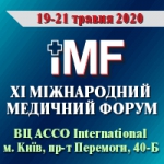 XI Міжнародний медичний Форум