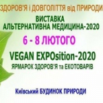 Ивент здоровье и долголетие от природы