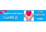 Галмед 2020