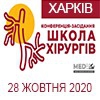 Східна школа хірургів
