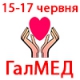 ГалМЕД - Львівський медичний Форум