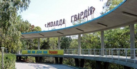 Одесский лагерь "Молодая гвардия"