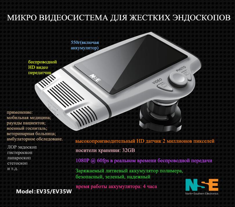 Видео система для эндоскопов