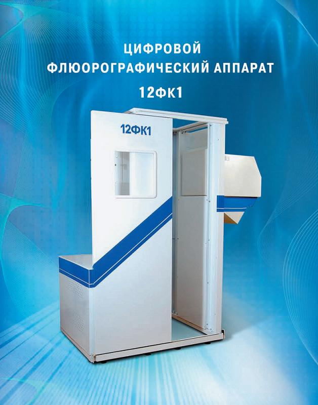 Россия Аппарат рентгеновский палатный (передвижной) 10Л6 с дистанционным управлением